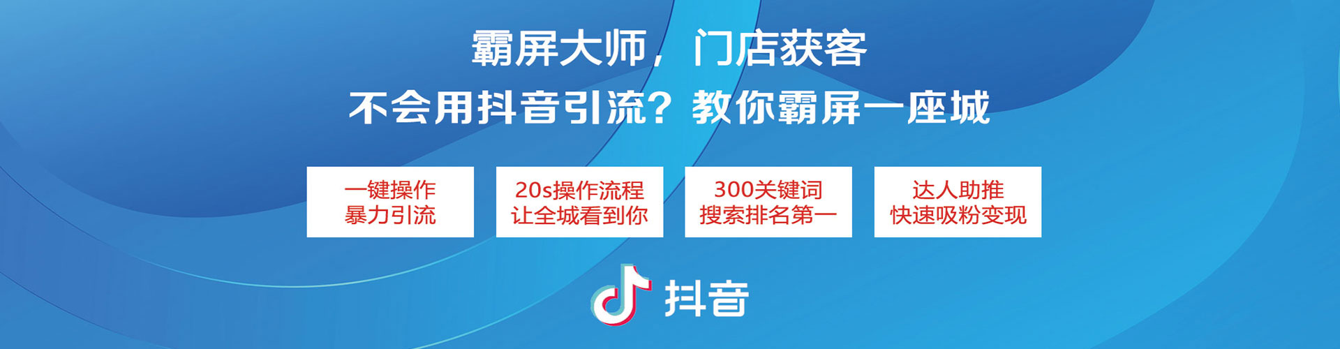 大名信息流优化师
