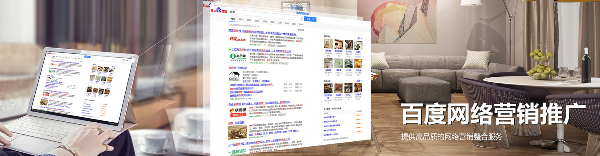 大名百度竞价运营